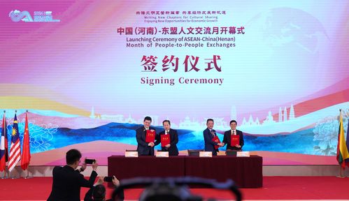 向東看，向中看 2024中國河南—東盟人文交流月開幕式側記與四川的文化藝術協奏