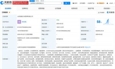 霸王茶姬拓展商業(yè)版圖 山西成立企管公司，四川深化文化藝術(shù)交流