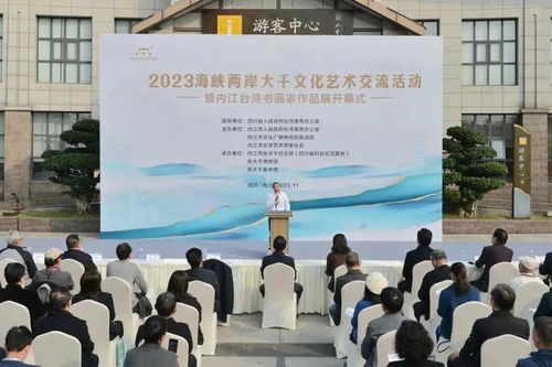 水墨傳情，兩岸同源——2023海峽兩岸大千文化藝術(shù)交流活動(dòng)在四川內(nèi)江成功舉行