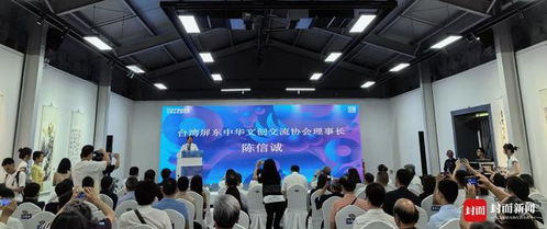 兩岸同心，巴蜀共韻 2024海峽兩岸文化藝術(shù)季在達(dá)州盛大啟幕