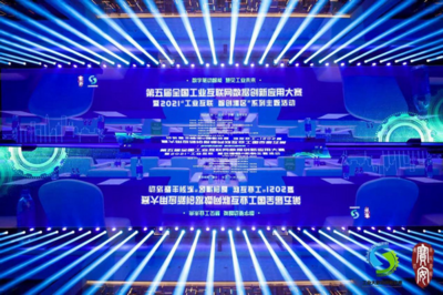 工業互聯網數據創新應用大賽圓滿落幕，引領數據服務新篇章